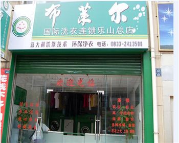 怎樣提高加盟上海干洗店的利潤？